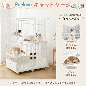 Amazon.co.jp: P PURLOVE 【2025年新仕様】猫 ケージ キャットケージ 2